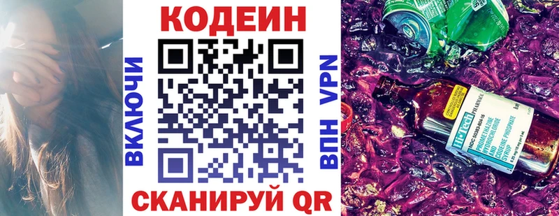 магазин продажи   Таруса  Codein Purple Drank 